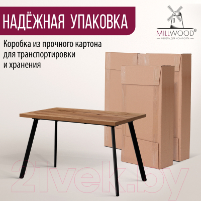 Обеденный стол Millwood Ванкувер 120-152x70x75