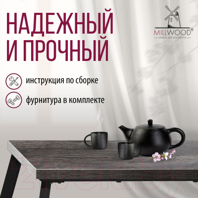 Обеденный стол Millwood Ванкувер 120-152x70x75