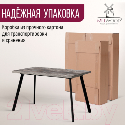 Обеденный стол Millwood Ванкувер 120-152x70x75