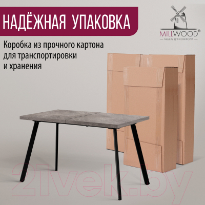 Обеденный стол Millwood Ванкувер 120-152x70x75