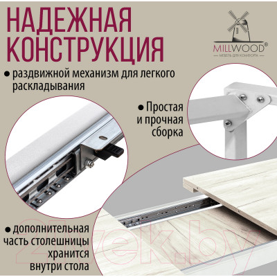 Обеденный стол Millwood Ванкувер 120-152x70x75