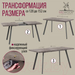 Обеденный стол Millwood Ванкувер 120-152x70x75