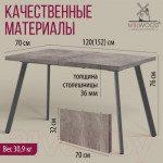 Обеденный стол Millwood Ванкувер 120-152x70x75