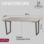 Обеденный стол Millwood Лофт Уэльс 180x80x75