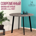 Обеденный стол Millwood Шанхай Л18 D1100