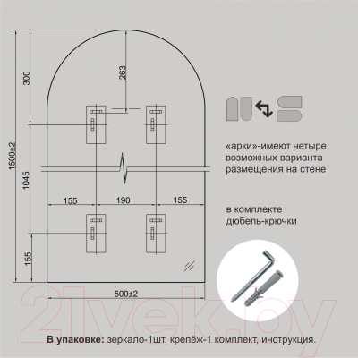 Зеркало Алмаз-Люкс А-049