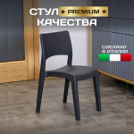 Стул пластиковый GreenDeco Klik Klak / KLK76CAN