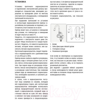 Проточный водонагреватель Olivetti OL-WH4052SS