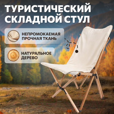 Стул складной National Tree Company ДСТ-4 / HD-5249