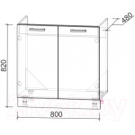Шкаф под мойку Интерлиния Компо НШ80м-2дв