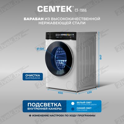 Стирально-сушильная машина Centek CT-1966