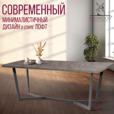 Обеденный стол Millwood Лофт Мюнхен Л 200x100x75