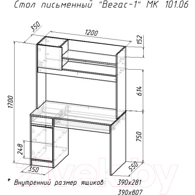 Письменный стол Мебель-Класс Вегас-1