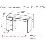 Письменный стол Мебель-Класс Сити-1