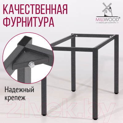 Подстолье Millwood Сеул 130x80