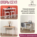 Подстолье Millwood Сеул 130x80