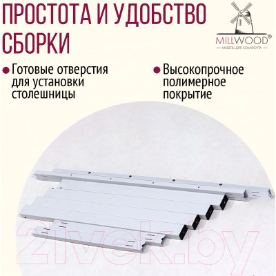 Подстолье Millwood Сеул 130x80