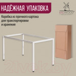 Подстолье Millwood Сеул 130x80