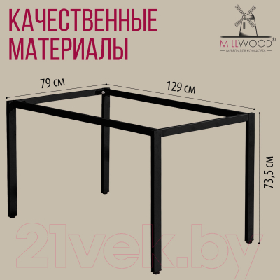 Подстолье Millwood Сеул 130x80