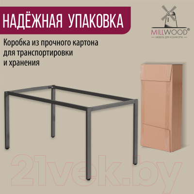 Подстолье Millwood Сеул 160x80