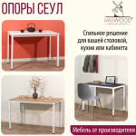 Подстолье Millwood Сеул 160x80