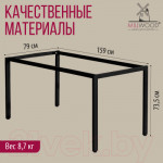 Подстолье Millwood Сеул 160x80