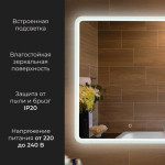 Зеркало Saniteco LED OBF2а7080s-4 700х800 / 11121279