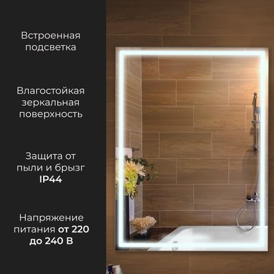 Зеркало Saniteco LED PF3b6080m-6 600х800 / 11121282