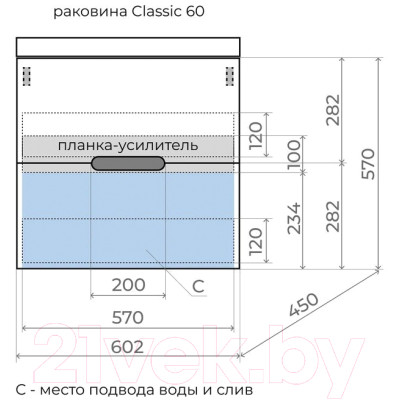 Тумба под умывальник Style Line Матис 60 2 ящика Plus