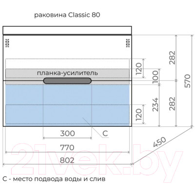 Тумба под умывальник Style Line Матис 80 2 ящика Plus