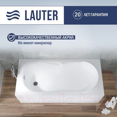 Ванна акриловая Lauter Celeste 150x70 / 21060050