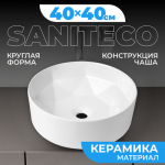 Умывальник Saniteco AT004