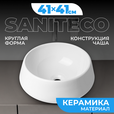 Умывальник Saniteco AT005