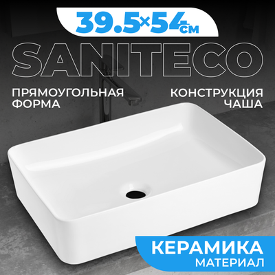 Умывальник Saniteco AT012