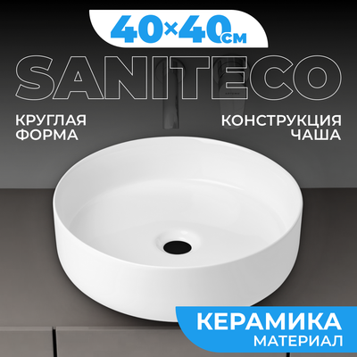 Умывальник Saniteco AT1001