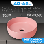 Умывальник Saniteco AT1001