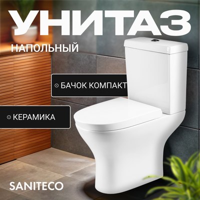 Унитаз напольный Saniteco ZYP003