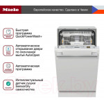 Посудомоечная машина Miele G5481 SCVi SL Active / 21548162RU