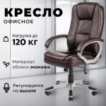 Кресло офисное Mio Tesoro Изотта AF-C7322