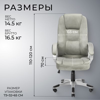 Кресло офисное Mio Tesoro Изотта AF-C7322V