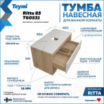 Тумба под умывальник Teymi Ritta 85 / T60531