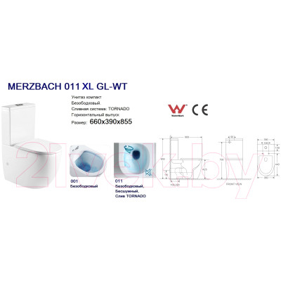 Унитаз напольный WeltWasser Merzbach  011 XL GL-WT