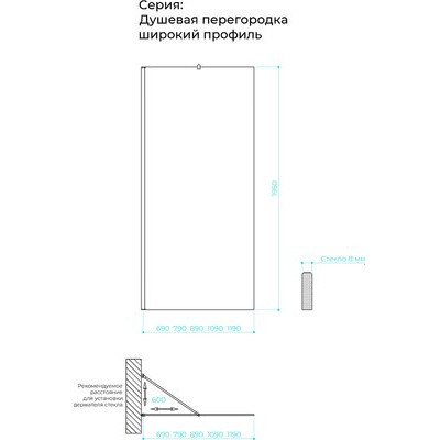 Душевая стенка MaybahGlass 89x195 / MGD-690-4ш