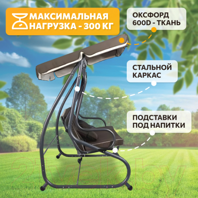 Качели садовые National Tree Company Lux с тентом и подушками К-2 / DS-187