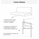 Диван садовый Monofix Юнта