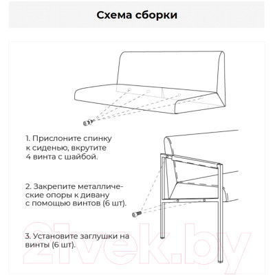 Диван садовый Monofix Юнта