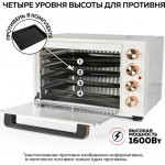 Ростер GFGRIL GFO-38W