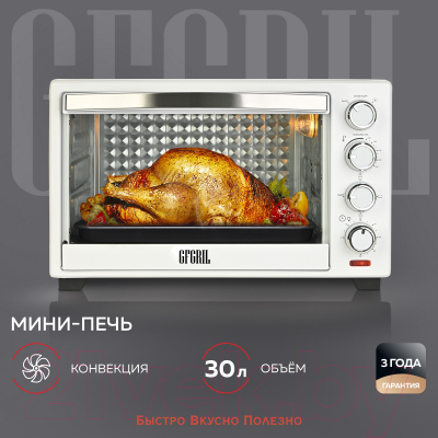 Ростер GFGRIL GFO-30W