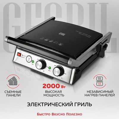 Электрогриль GFGRIL GF-165