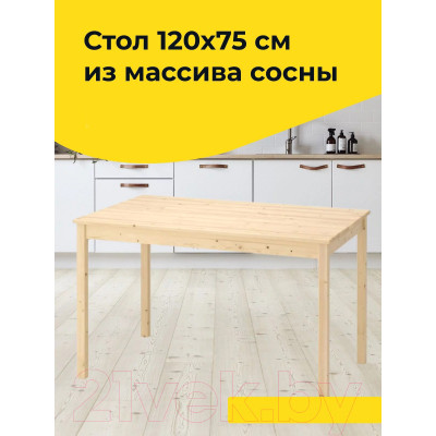 Обеденный стол Dipriz Ingo 120х75 / Д.60020.1